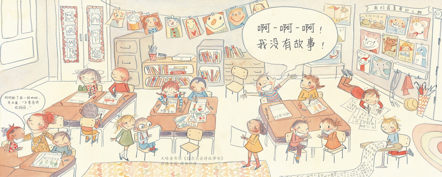 拉尔夫会讲故事啦 (07),绘本,绘本故事,绘本阅读,故事书,童书,图画书,课外阅读
